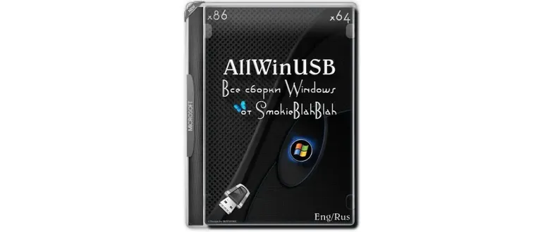Иконка AllWinUSB Constructor by SmokieBlahBlah 24.05.18 [Ru En]