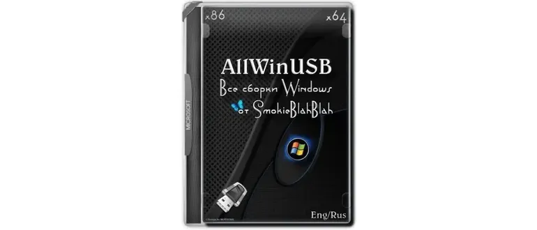 Иконка AllWinUSB Constructor by SmokieBlahBlah 25.04.20 [Ru En]