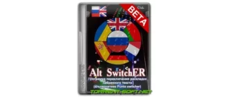 Иконка Alt SwitchER 20.0 BETA Portable [Ru]