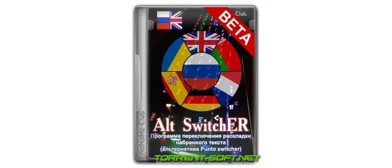 Иконка Alt SwitchER 20.0 BETA Portable [Ru]
