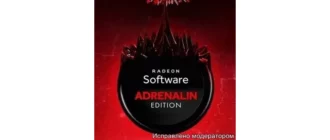 Иконка AMD Radeon Software Adrenalin 2020 Edition 21.4.1 WHQL [Multi Ru]