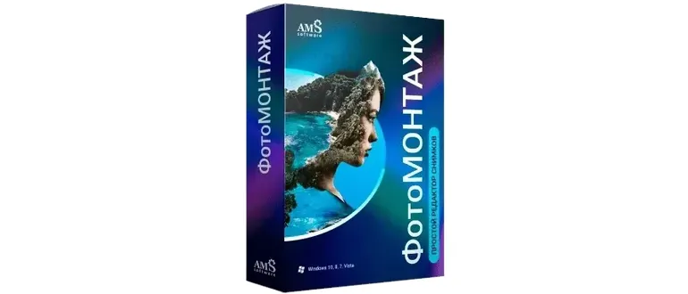 Иконка AMS ФотоМОНТАЖ 1.41 RePack (& Portable) by elchupacabra [Ru En] (16.04.2023)