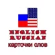 Иконка Английский язык карточки слов v.8.02 English Russian Cards (2019) Android