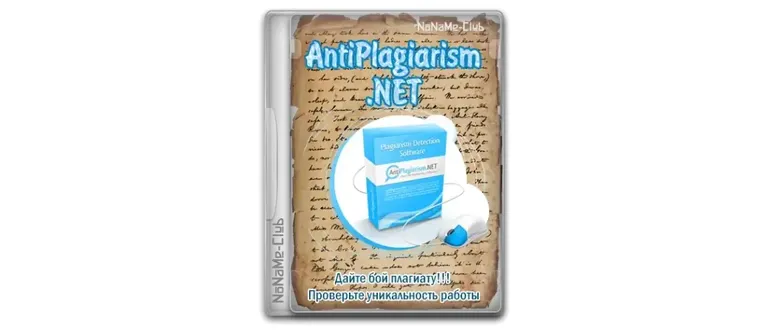 Иконка AntiPlagiarism.NET 4.132.0.0 [Ru En]