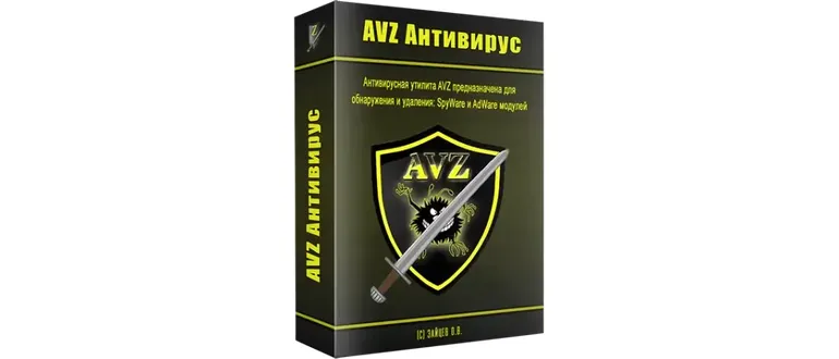 Иконка Антивирусная утилита AVZ 5.77 (22.06.2023) (Неофициальная) [Ru En]