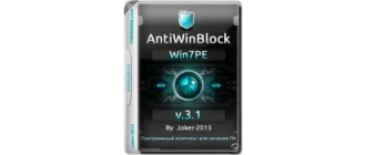 Иконка AntiWinBlock 3.1 FINAL Win7PE (Native) (2017) Русский