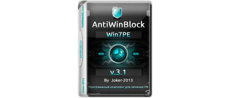 Иконка AntiWinBlock 3.1 FINAL Win7PE (Native) (2017) Русский