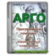 Иконка АРГО - Программный комплекс для кадастровых инженеров 7.1.10227 Personal Edition [Ru]