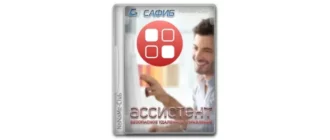 Иконка Ассистент (мой ассистент) 6.1.2410.2501(2201) [Ru En]