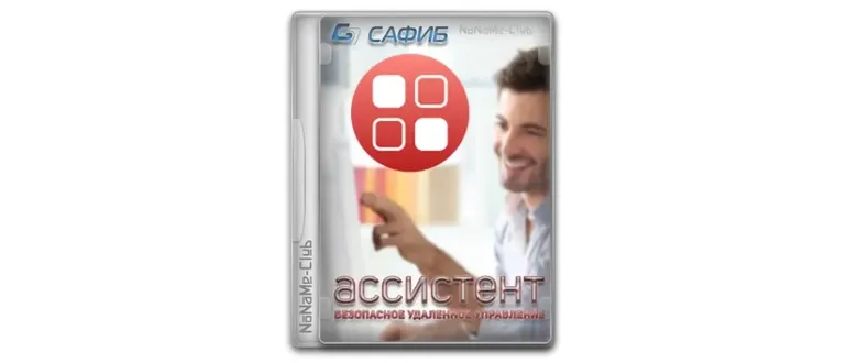 Иконка Ассистент (мой ассистент) 6.1.2410.2501(2201) [Ru En]