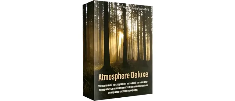 Иконка Atmosphere Deluxe 7.1 [En]