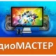Иконка АудиоМАСТЕР 2.0 RePack + Portable (2016) Русский