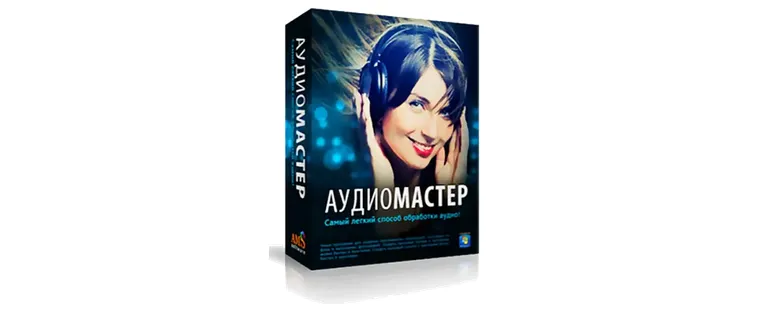 Иконка АудиоМАСТЕР 3.0 Final (2019) PC RePack by kaktusTV