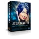 Иконка АудиоМАСТЕР 3.15 Final (2019) PC RePack & Portable by elchupacabra