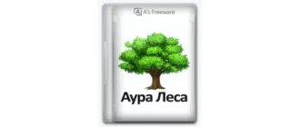 Иконка Аура Леса 2.8.10i.216 RePack (& Portable) by elchupacabra [Multi Ru]