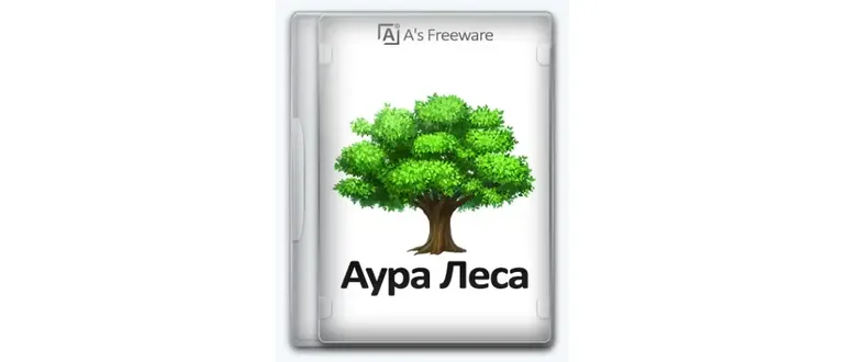 Иконка Аура Леса 2.8.10i.216 RePack (& Portable) by elchupacabra [Multi Ru]