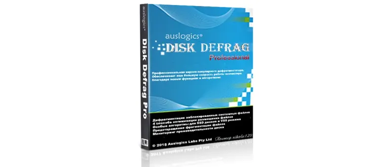 Иконка Auslogics Disk Defrag Pro 4.9.2.0 (2018) РС RePack & Portable by TryRooM