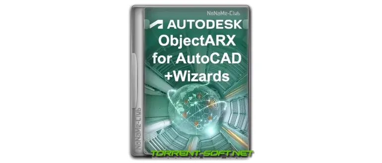 Иконка Autodesk ObjectARX for AutoCAD + Wizards 2013-2024 [En]
