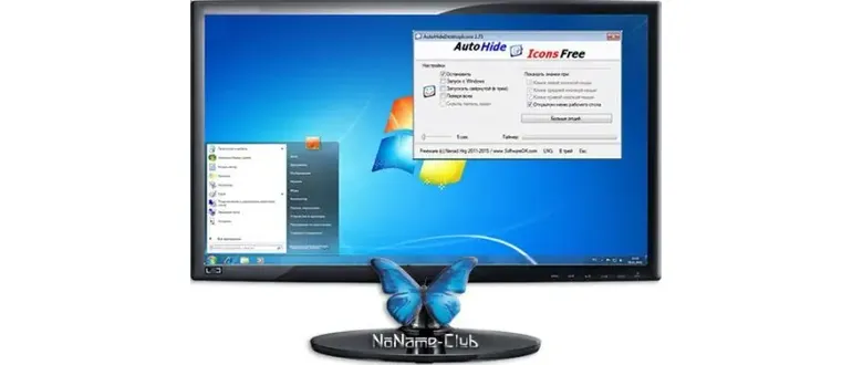 Иконка AutoHideDesktopIcons 6.01 + Portable [Multi Ru]