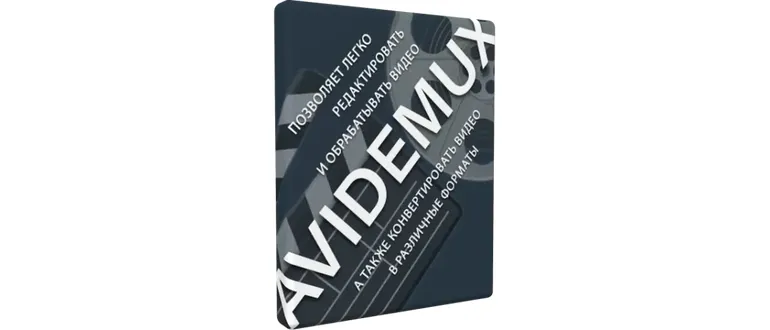 Иконка Avidemux 2.8.2 Nightly (250526) [Multi Ru]