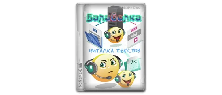 Иконка Balabolka 2.15.0.837 + Portable [Multi Ru]