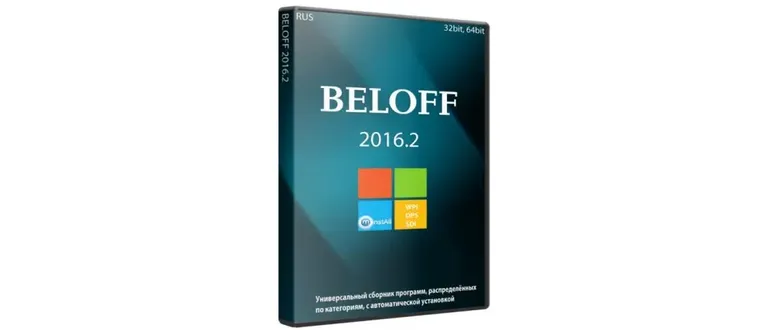 Иконка BELOFF 2016.2 [wpi] (2016) ISO
