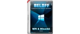 Иконка BELOFF 2016.6 [MInstAll & WPI] (2016) ISO