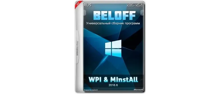 Иконка BELOFF 2016.6 [MInstAll & WPI] (2016) ISO