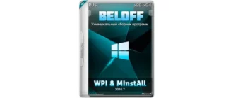 Иконка BELOFF 2016.7 [minstall vs wpi] (2016) ISO