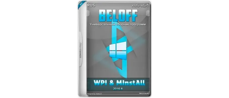 Иконка BELOFF 2016.8 (2016) ISO