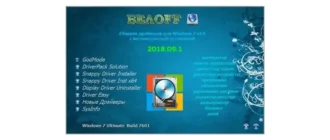 Иконка BELOFF 2018.09.1 [Сборник драйверов для Windows 7 x64 ] (2018) PC ISO