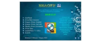 Иконка BELOFF 2018.11.5 [Сборник драйверов для Windows 7 x64 ] (2018) PC ISO