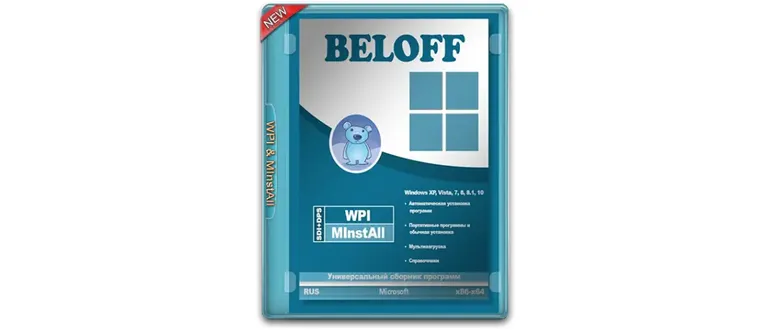Иконка BELOFF 2018.7 (2018) РC ISO
