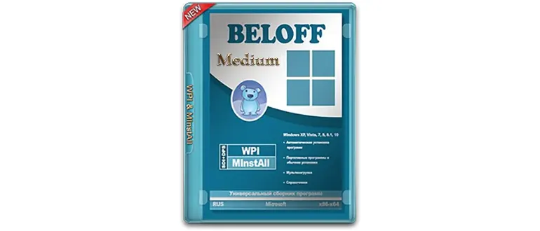 Иконка BELOFF 2018.8 Medium (2018) PC
