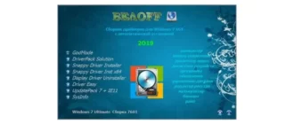 Иконка BELOFF 2019 [Сборник драйверов для Windows 7 x64 ] (2018) PC ISO