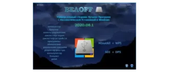 Иконка BELOFF 2020.08.1 [minstall vs wpi] (2020) PC ISO