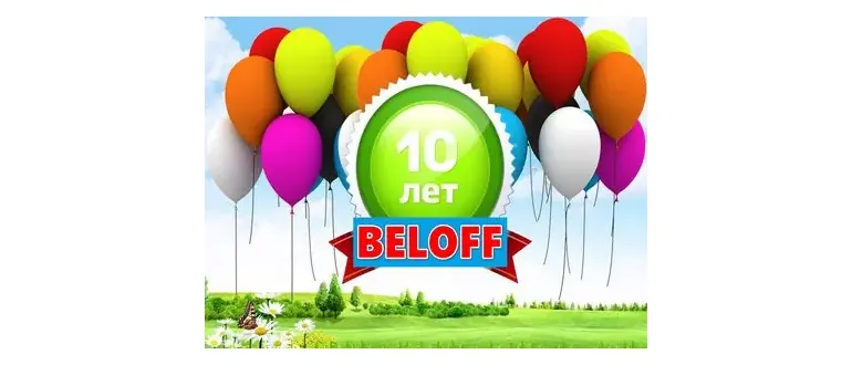 Иконка BELOFF 2020.12 Full (Юбилейный сборник)