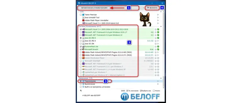 Иконка BELOFF 2021.05 Medium [minstall vs wpi] (2021) PC ISO