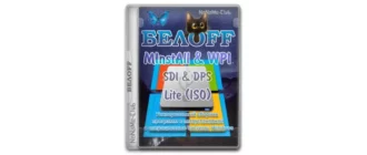 Иконка BELOFF 2021.09 Lite