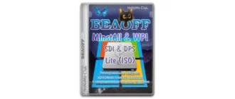 Иконка BELOFF 2023 Lite