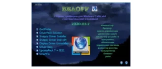 Иконка BELOFF [dp] 2020.03.2 (2020) РС ISO