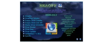 Иконка BELOFF [dp] 2020.04.3 (2020) РС ISO