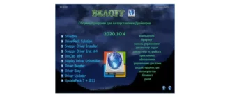 Иконка BELOFF [dp] 2020.10.4 [Ru]