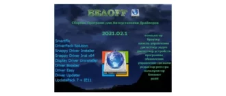 Иконка BELOFF [dp] 2021.02.1
