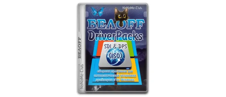 Иконка BELOFF [dp] 2021.09