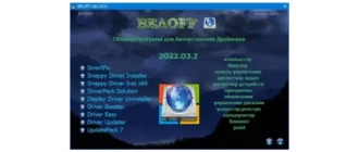 Иконка BELOFF [dp] 2022.05.2 (2022) РС ISO