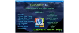 Иконка BELOFF [dp] 2023.08 (2023) РС ISO
