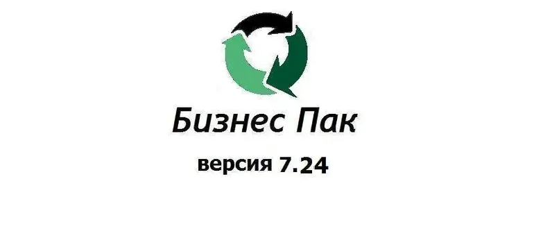 Иконка Бизнес Пак 7.24 (сборка 4753) [Ru]