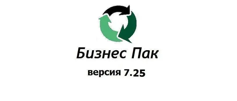 Иконка Бизнес Пак 7.25 (сборка 4819) [Ru]