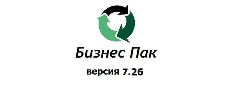 Иконка Бизнес Пак 7.26 (сборка 4877) [Ru]